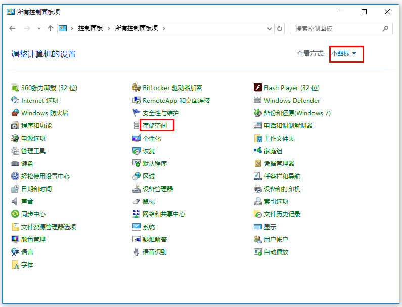 Win10系統怎么備份文件?Win10系統文件備份方法匯總