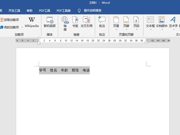 word文字怎么轉(zhuǎn)換成表格