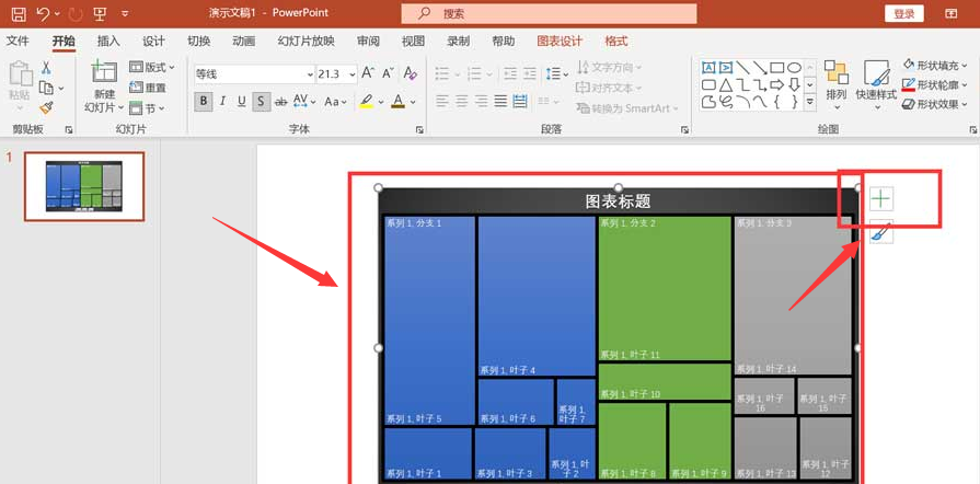 ppt隱藏圖表標題步驟介紹