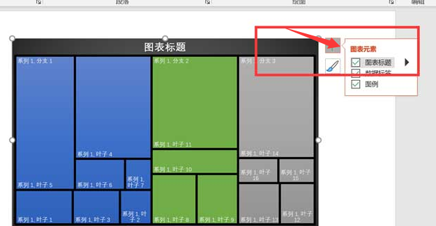 ppt隱藏圖表標題步驟介紹