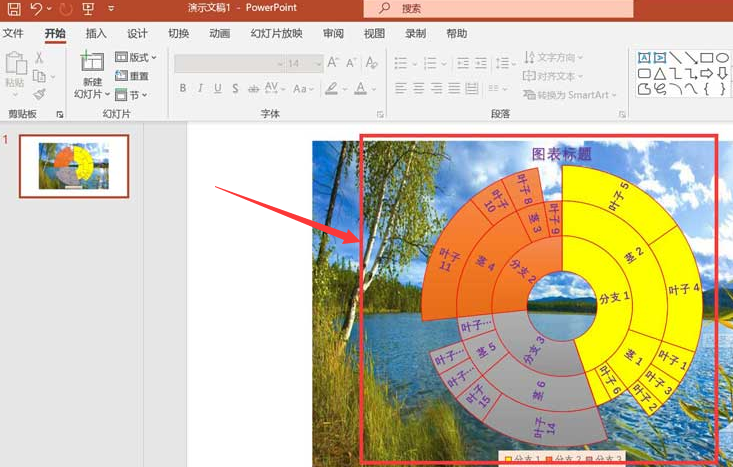 ppt加粗圖表文字教程分享