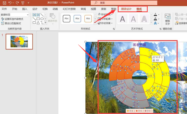 ppt加粗圖表文字教程分享