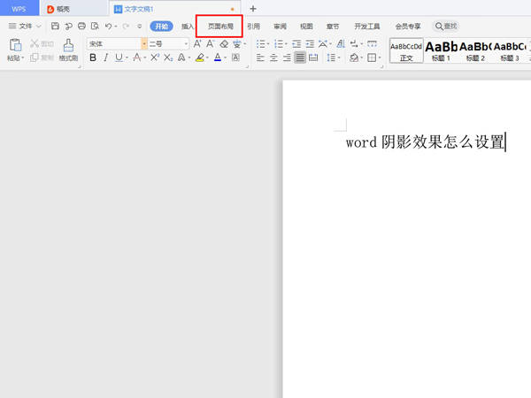 word怎樣設(shè)置頁邊距