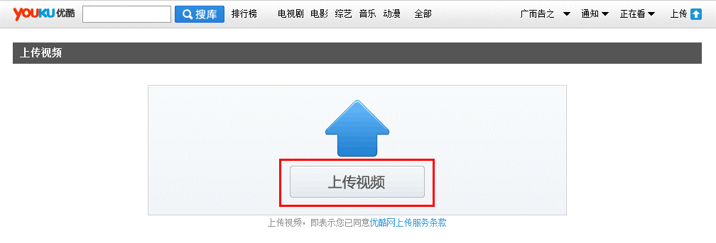 IE瀏覽器怎么上傳視頻到優(yōu)酷?上傳優(yōu)酷的教程分享