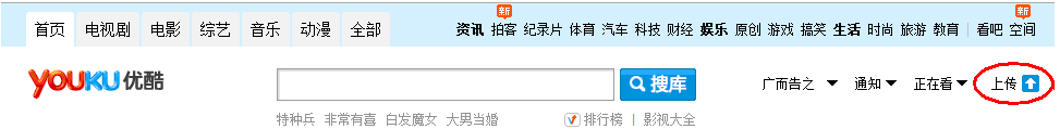 IE瀏覽器怎么上傳視頻到優(yōu)酷?上傳優(yōu)酷的教程分享