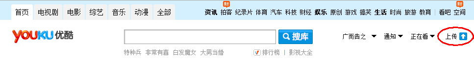 IE瀏覽器怎么上傳視頻到優(yōu)酷?上傳優(yōu)酷的教程分享