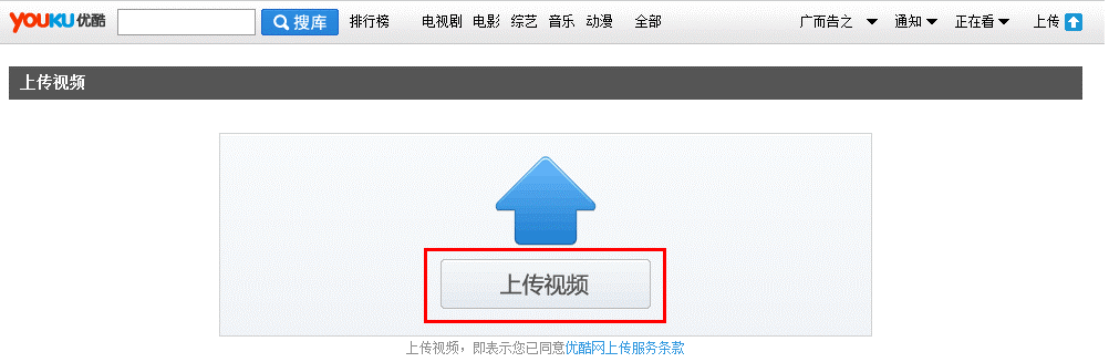 IE瀏覽器怎么上傳視頻到優(yōu)酷?上傳優(yōu)酷的教程分享