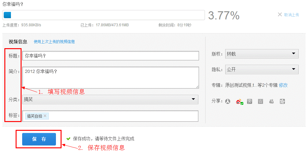IE瀏覽器怎么上傳視頻到優(yōu)酷?上傳優(yōu)酷的教程分享