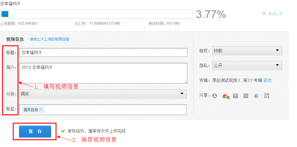 IE瀏覽器怎么上傳視頻到優(yōu)酷?上傳優(yōu)酷的教程分享