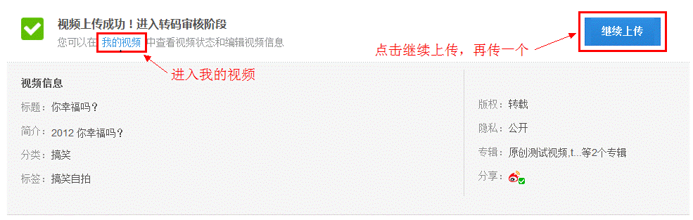 IE瀏覽器怎么上傳視頻到優(yōu)酷?上傳優(yōu)酷的教程分享