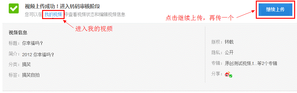IE瀏覽器怎么上傳視頻到優(yōu)酷?上傳優(yōu)酷的教程分享