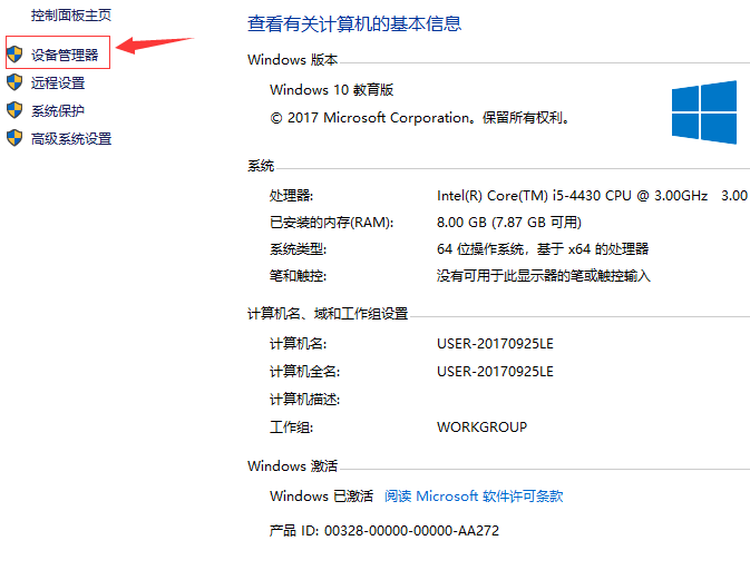 Win10系統(tǒng)查看網(wǎng)絡(luò)適配器型號(hào)的方法？