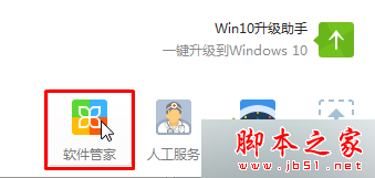 win7系統IE瀏覽器版本過低無法打開淘寶網頁怎么解決？解決方法介紹