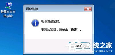 Win7系統華爾街日報打不開怎么辦？