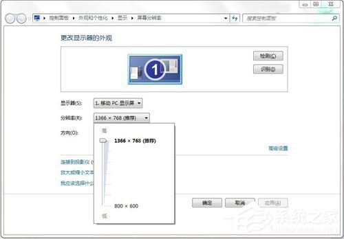 Win7系統(tǒng)顯示器頻率超出范圍怎么解決？