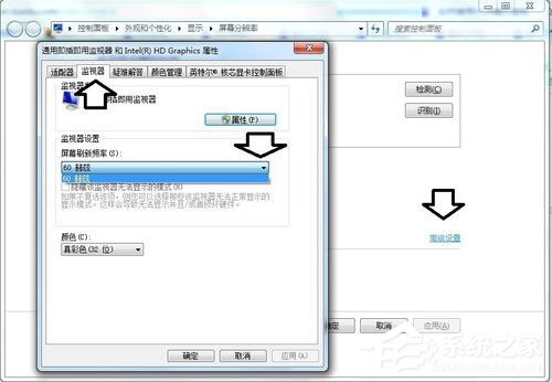 Win7系統(tǒng)顯示器頻率超出范圍怎么解決？