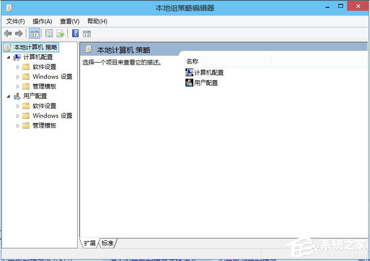 Win10系統(tǒng)如何打開組策略？打開組策略的具體方法