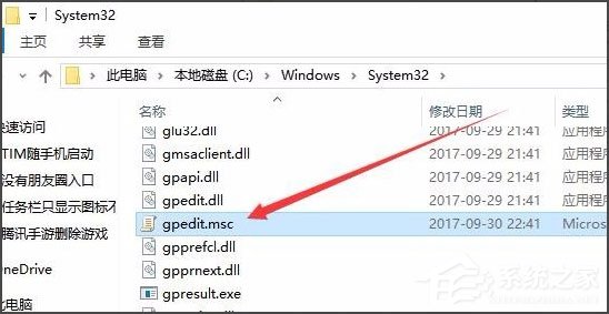 Win10系統(tǒng)如何打開組策略？打開組策略的具體方法