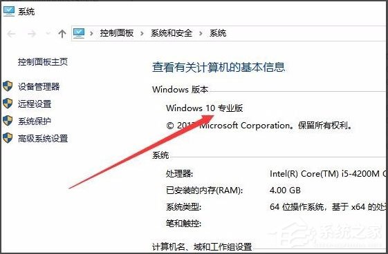 Win10系統(tǒng)如何打開組策略？打開組策略的具體方法