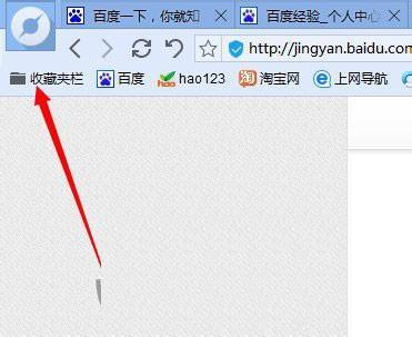 百度瀏覽器怎么收藏網(wǎng)頁?收藏夾位置在哪里?