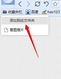 百度瀏覽器怎么收藏網(wǎng)頁?收藏夾位置在哪里?
