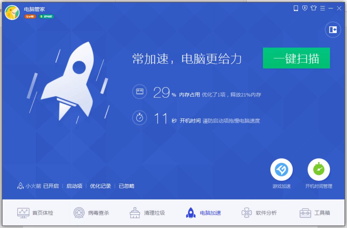 QQ電腦管家怎么加快啟動瀏覽器速度?加快啟動瀏覽器速度技巧分享