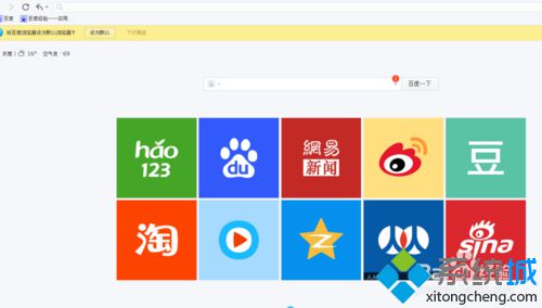 百度瀏覽器不能加載插件怎么解決?解決無法加載插件方法介紹