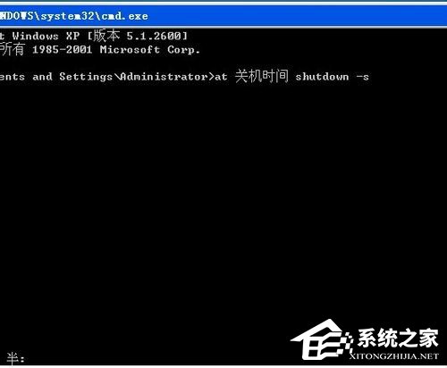 WinXP系統(tǒng)怎么定時關(guān)電腦？WinXP系統(tǒng)定時關(guān)電腦的方法