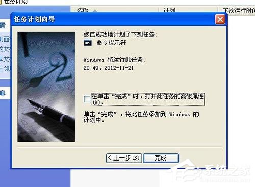 WinXP系統(tǒng)怎么定時關(guān)電腦？WinXP系統(tǒng)定時關(guān)電腦的方法