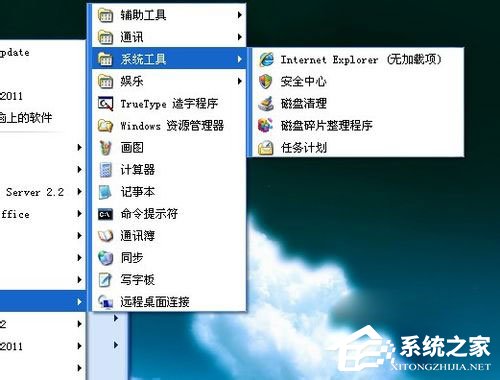 WinXP系統(tǒng)怎么定時關(guān)電腦？WinXP系統(tǒng)定時關(guān)電腦的方法