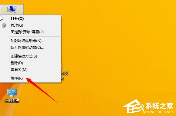 Win8系統怎么看電腦是32位還是64位？
