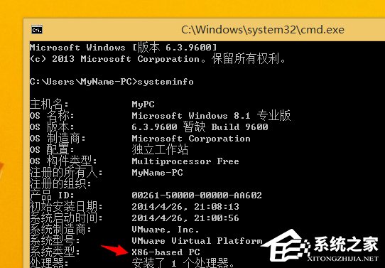 Win8系統怎么看電腦是32位還是64位？