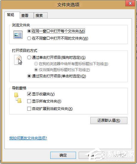 Win8系統怎么隱藏收藏夾？Win8系統隱藏收藏夾的方法