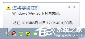 Win7怎么定時關電腦？Win7定時關電腦的方法