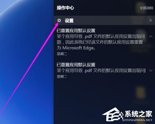 Win10提示已重置應用默認設置怎么辦？