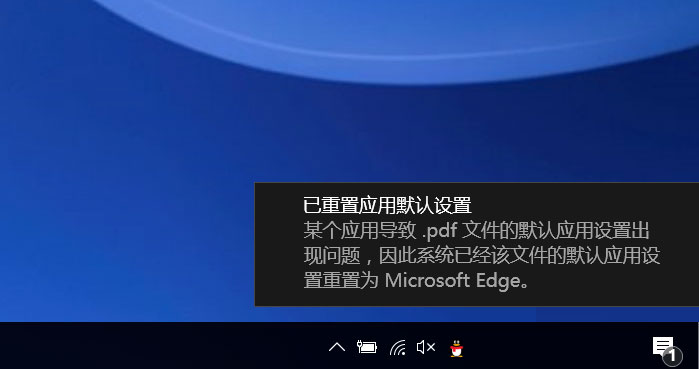 Win10提示已重置應用默認設置怎么辦？
