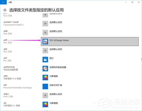 Win10提示已重置應用默認設置怎么辦？