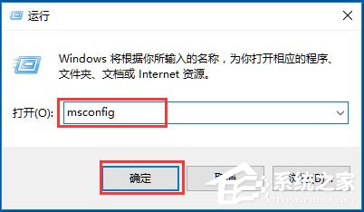 Win10系統(tǒng)如何提高開(kāi)機(jī)速度？Win10系統(tǒng)提高開(kāi)機(jī)速度的方法