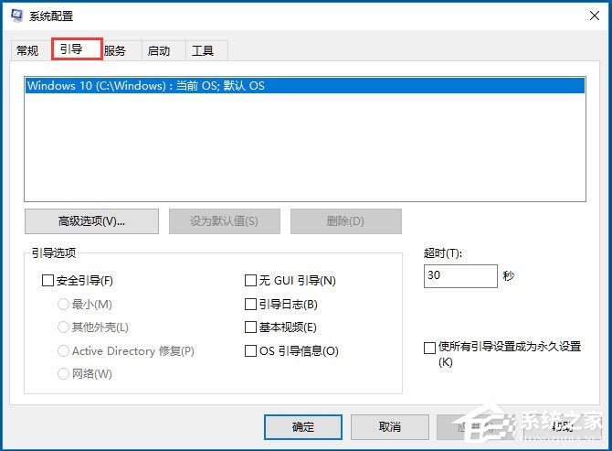 Win10系統(tǒng)如何提高開(kāi)機(jī)速度？Win10系統(tǒng)提高開(kāi)機(jī)速度的方法