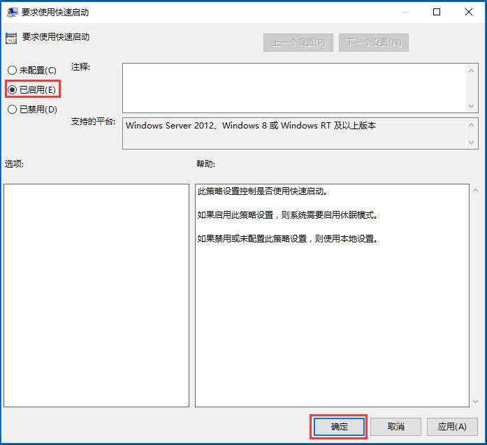 Win10系統(tǒng)如何提高開(kāi)機(jī)速度？Win10系統(tǒng)提高開(kāi)機(jī)速度的方法