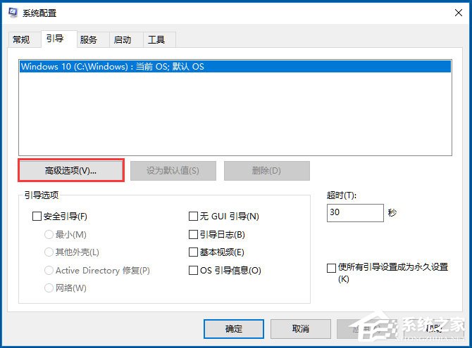 Win10系統(tǒng)如何提高開(kāi)機(jī)速度？Win10系統(tǒng)提高開(kāi)機(jī)速度的方法