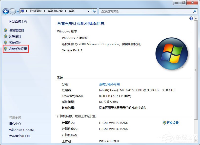 Win7系統電腦關機后自動開機如何解決？