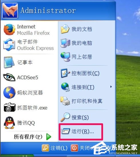 WinXP提示“無法定位程序輸入點(diǎn)于動(dòng)態(tài)鏈接庫msvcrt.dll上怎么辦？