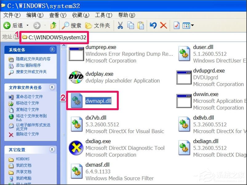 WinXP提示“無法定位程序輸入點(diǎn)于動(dòng)態(tài)鏈接庫msvcrt.dll上怎么辦？