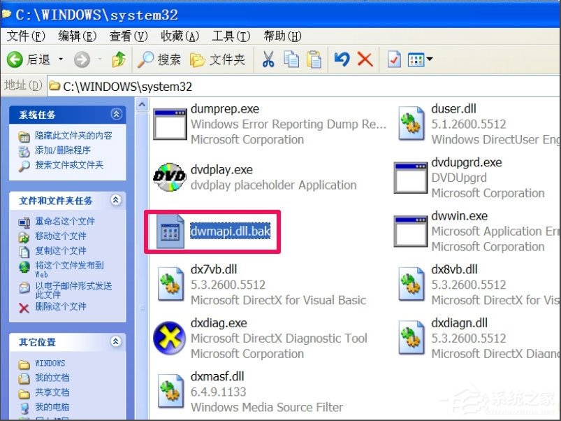 WinXP提示“無法定位程序輸入點(diǎn)于動(dòng)態(tài)鏈接庫msvcrt.dll上怎么辦？