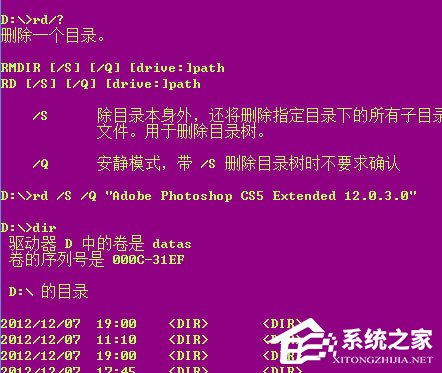 Win8刪除文件夾需要權限怎么解決？