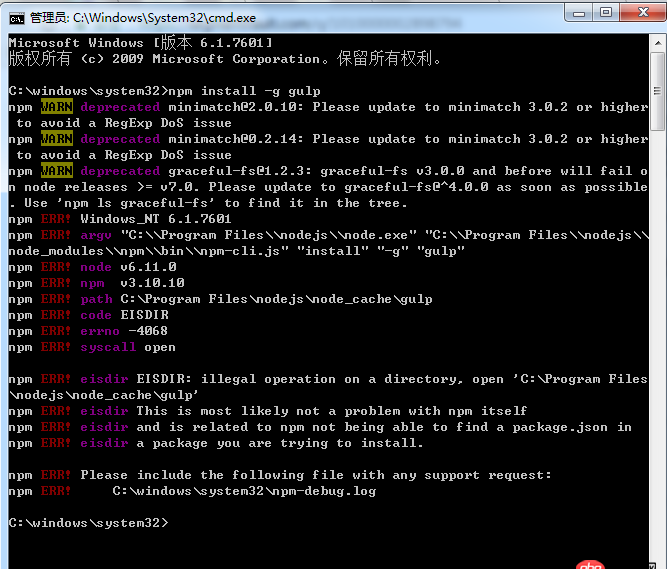 javascript - win7 npm安裝gulp失敗，已是管理員打開，也設(shè)置了文件權(quán)限