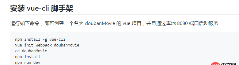github - 本地如何運行"豆瓣電影"這個前端項目,使用node.js命令行安裝vue-cli失???