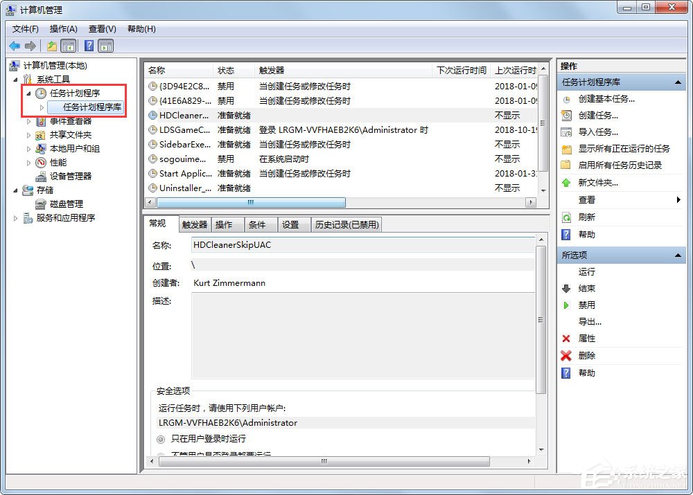 Win7電腦如何設置自動開機？Win7電腦設置自動開機的方法