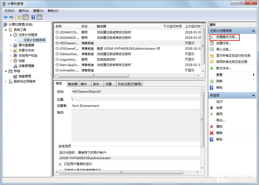 Win7電腦如何設置自動開機？Win7電腦設置自動開機的方法